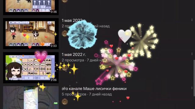 Подпишись на Клубничка лисичка￼ Феники￼ смотреть онлайн