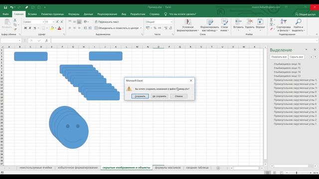 Уменьшить размер файла Excel смотреть онлайн