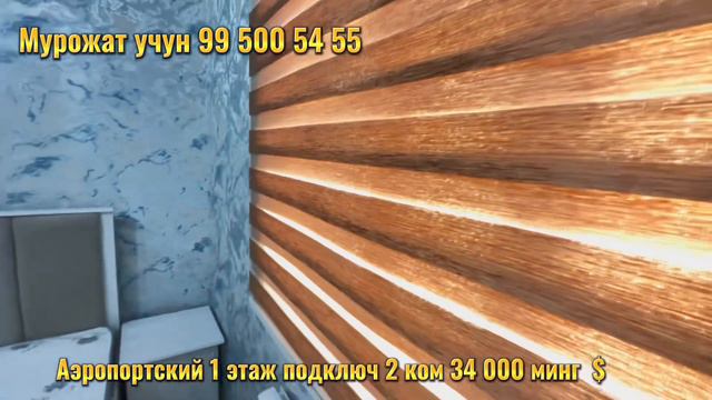 2 ком 1 эт барча жихозлари билан 998995005455 60 кв/м смотреть онлайн