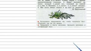 Упражнение 256 - Русский язык 3 класс (Канакина, Горецкий) Часть 2