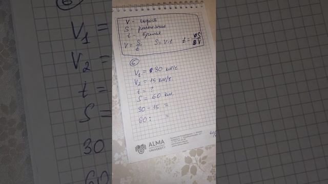 МАТЕМАТИКА 4 КЛАСС / СКОРОСТЬ РАССТОЯНИЕ ВРЕМЯ / ДОРОГА смотреть онлайн