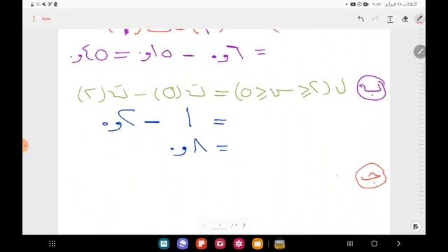 ١٢ احصاء خصائص دالة التوزيع التراكمي смотреть онлайн