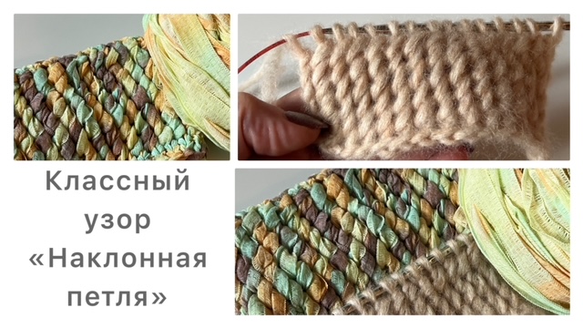 Классный узор «наклонная петля» 👍 смотреть онлайн
