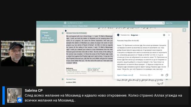 Думите на Омар - станаха думи на Аллах! смотреть онлайн