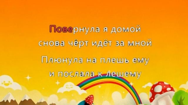 Частушки Бабок-Ёжек смотреть онлайн