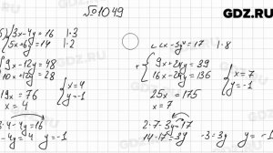 № 1049 - Алгебра 7 класс Мерзляк