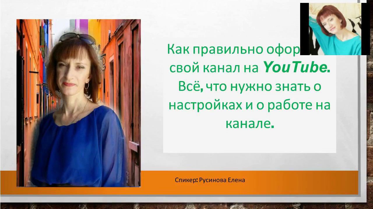 Как правильно оформить свой канал на YouTube. Всё, что нужно знать о канале YouTube. смотреть онлайн