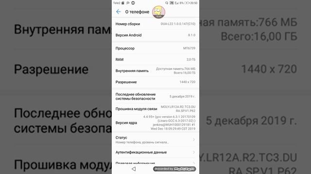 Как узнать какой у тебя хонор смотреть онлайн
