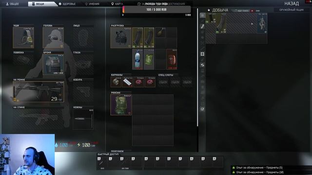 #EFT [ШЕРП ] Tarkov все с нуля с odeskin ) смотреть онлайн