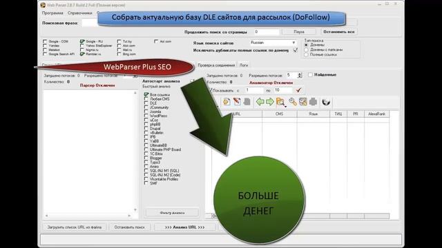 WebParser обучние. Урок 1. Основы парсинга. Часть 1 из 3. смотреть онлайн