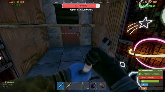 Rust 2k | Зачистка района | Чат+ смотреть онлайн