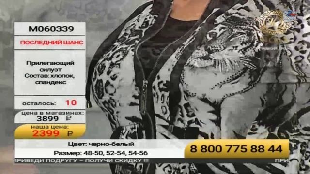 Ювелирочка Мода смотреть онлайн