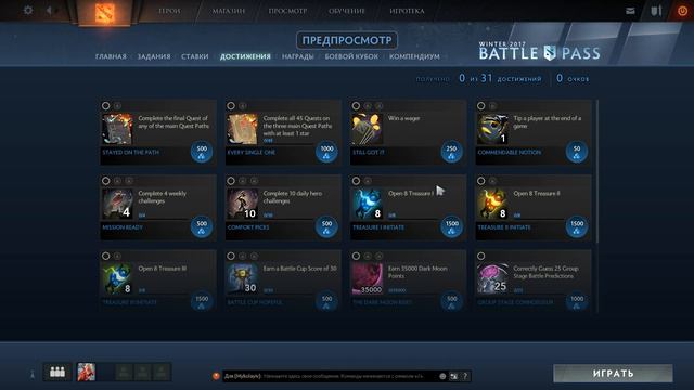 Компендиум зимы и его окупаемость 2017 dota 2 смотреть онлайн