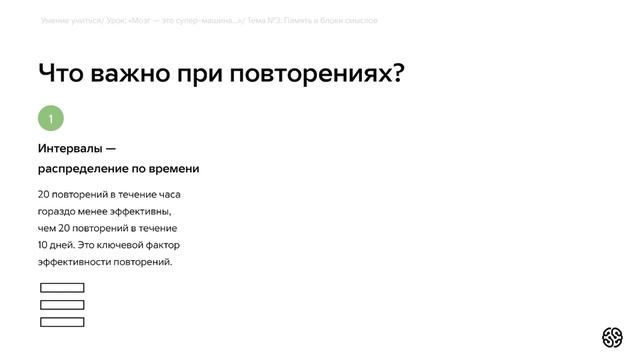 4 Урок 4 Блок 2 Раюочая и долговременная память смотреть онлайн