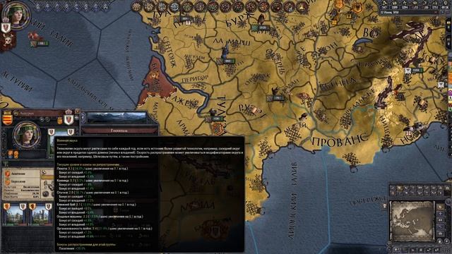 Гайд по Crusader kings 2. Технологии. смотреть онлайн