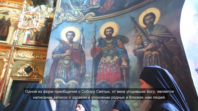 Подать записку на Афон | Заказать требы на Афоне | Зачем подавать записки в храме смотреть онлайн
