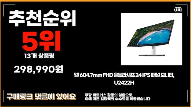 2023년 dell모니터 추천순위 TOP10 смотреть онлайн