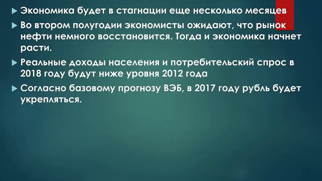 Как долго будет кризис Прогнозы экспертов смотреть онлайн
