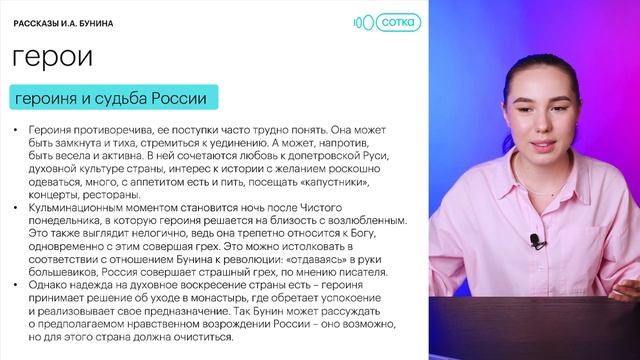 Анализ рассказа Бунина "Чистый понедельник" смотреть онлайн