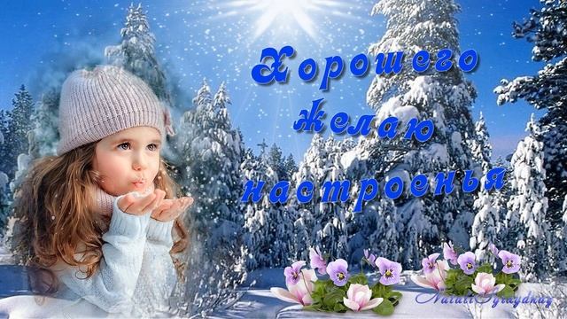 Красивое поздравление с Татьяниным Днем! Татьянин день! смотреть онлайн