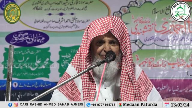 Latest Speech | Quran Ki Azmat Hazrat Qari Rashid Ahmed Sahab Ajmeri Naqshbandi Db | Paturda смотреть онлайн