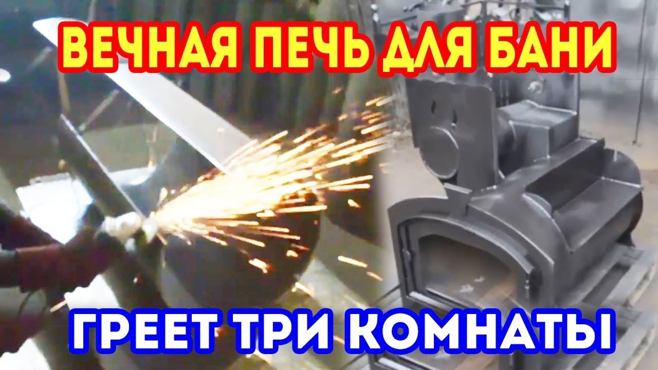 ПЕЧЬ для бани из ТРУБЫ. ПОЧТИ ВЕЧНАЯ ПЕЧЬ!!! смотреть онлайн