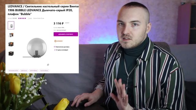 ЛУЧШИЕ светильники на WILDBERRIES/Встроенные светильники/Настольные лампы/Торшеры/Часть 2 смотреть онлайн