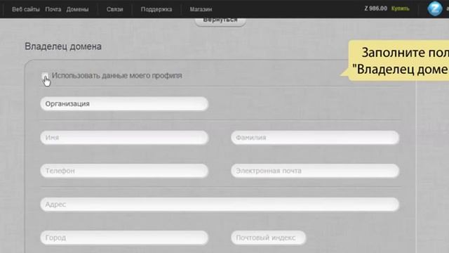 Как ЗАРЕГИСТРИРОВАТЬ ДОМЕН .LV в системе anaZana? смотреть онлайн