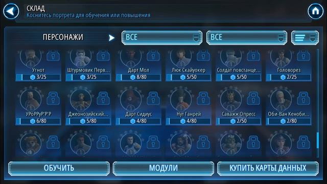 Руководство по персонажам SW GOH (Галактика Героев) ч1 смотреть онлайн