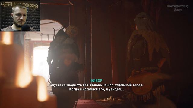 ДЕЛА СЕМЕЙНЫЕ ▶ Прохождение #2 ▶ Assassin's Creed Valhalla смотреть онлайн