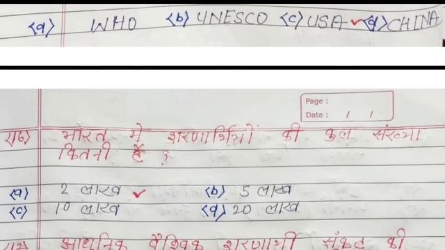 Complete Sem 2 CC - 6 || Global Citizenship Education Complete || एक ही वीडियो में सिलेबस खत्म смотреть онлайн