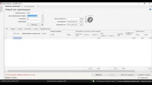 #12 Акт реализации  Обучение iiko