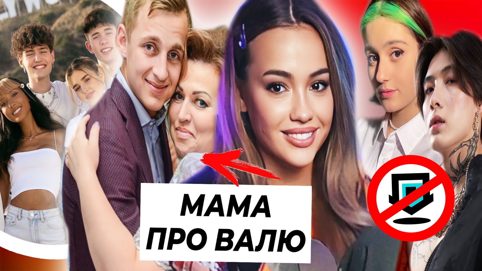 Мама Стоуна про отношения с Валей / Лиана и Юджин ушли из Дрим Тима? / XO Team переезжают в Америку смотреть онлайн