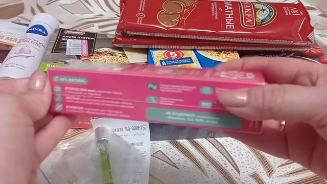 Моя распаковка с Wilbderries смотреть онлайн