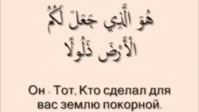 Cура аль-Мульк [HD] смотреть онлайн