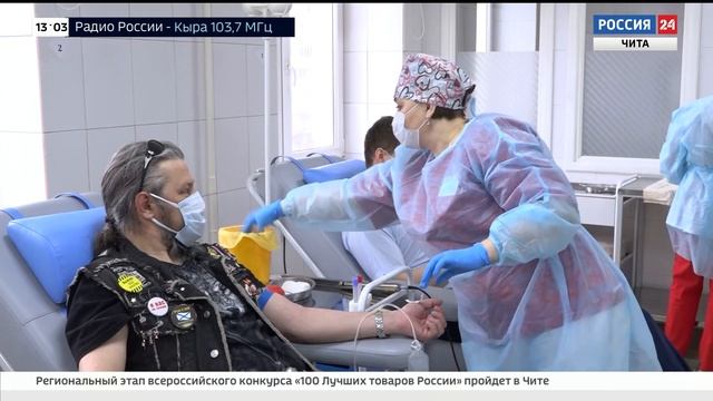 Александр Сапожников сдал кровь в Национальный день донора смотреть онлайн