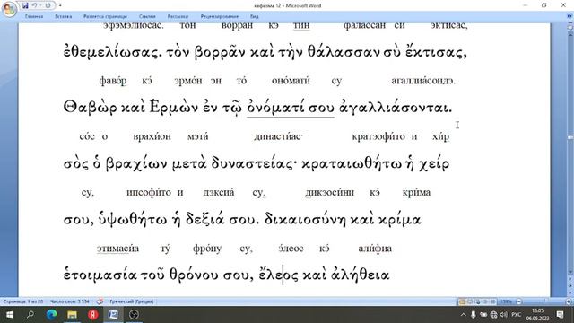 ΚΑΘΙΣΜΑ ΔΟΔΕΚΑΤΟΝ смотреть онлайн