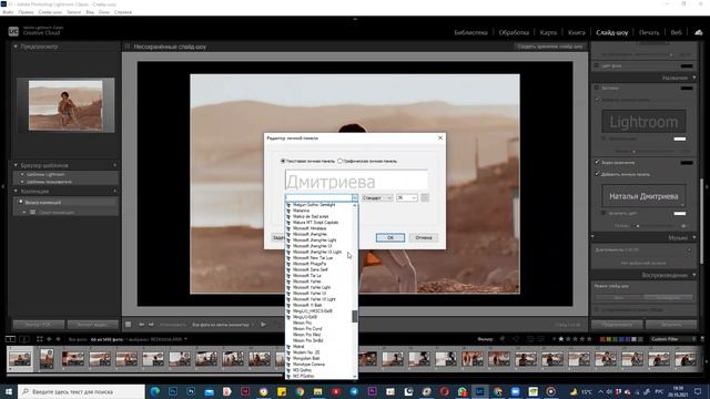 Собираем презентацию Дипломной работы в Lightroom смотреть онлайн