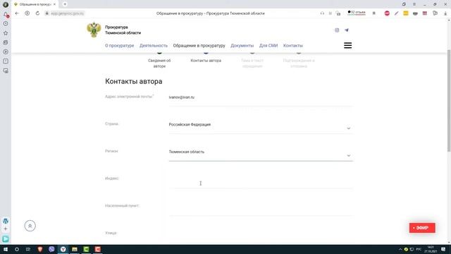 Отправить заявление в прокуратуру смотреть онлайн
