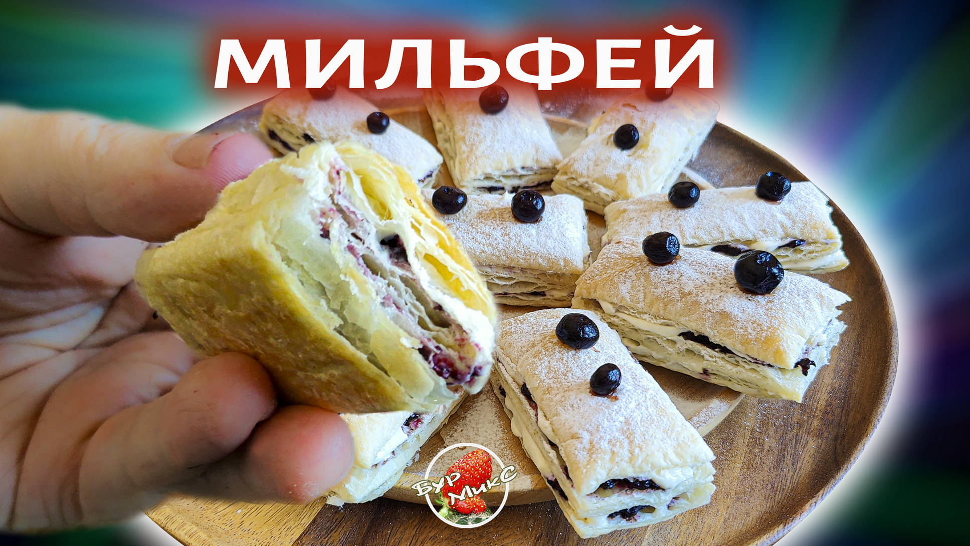 Пирожные Мильфей смотреть онлайн