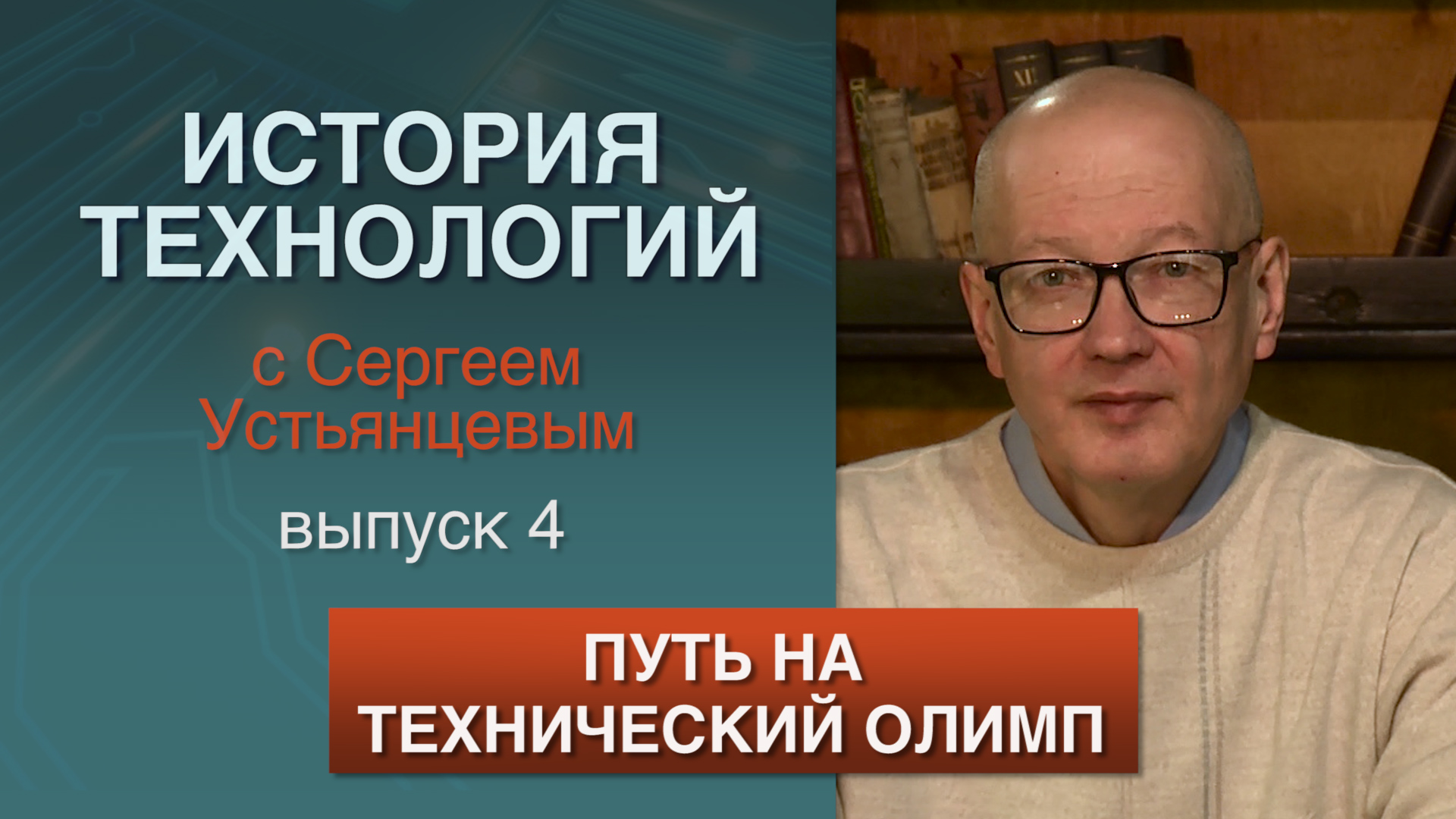 История технологий. Уралвагонзавод в высшей технологической лиге мира смотреть онлайн