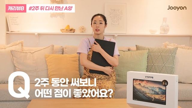대학생에게 휴대용 터치모니터 캐리뷰B를 줬더니 생긴 일 ep.1 смотреть онлайн
