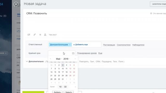 Контакты и компании - работа с карточкой смотреть онлайн