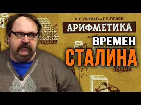 Как в СССР учили арифметике. Фёдор Лисицын. смотреть онлайн