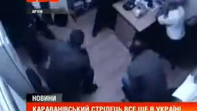 Караванівський стрілець все ще в Україні смотреть онлайн