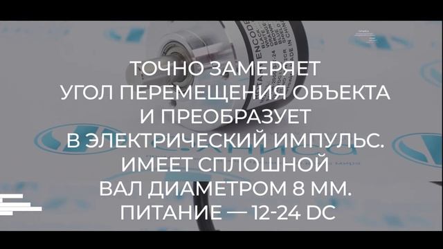E40S8-2000-3-T-24 Энкодер инкрементальный Autonics - Олниса смотреть онлайн