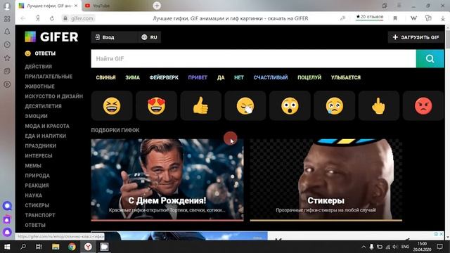 Где Брать Мемы Для Видео? | Футажи Мемов и Гифки смотреть онлайн