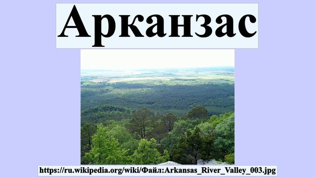 Арканзас смотреть онлайн