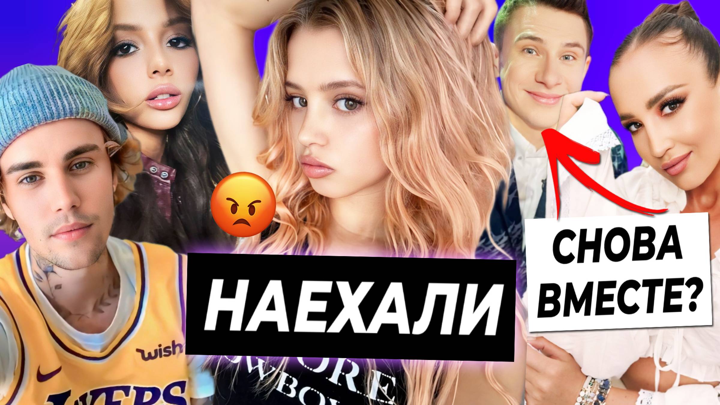 На Юлю наехали в магазине / Бузова и Батрутдинов сошлись? / Джастин Бибер отчитал детей на улице смотреть онлайн