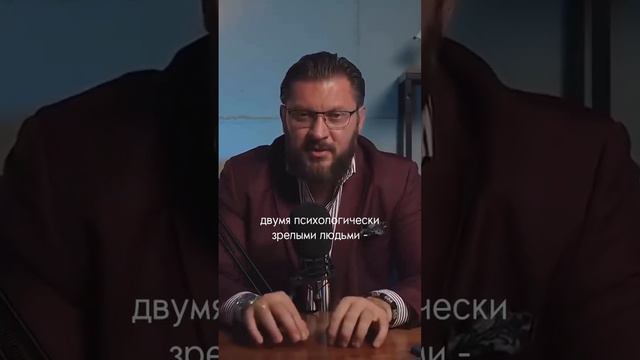 Отношения #любовь #психология #отношения смотреть онлайн